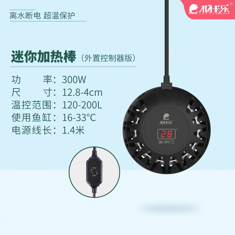 乌龟加热棒鱼缸乌龟缸加热器加温棒自动恒温迷你小型低水位加温器