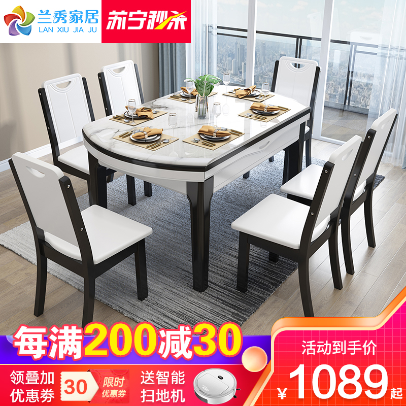 兰秀家居 餐桌 伸缩实木餐桌 折叠 简约现代 木质餐桌椅组合 圆形饭桌 餐厅家具