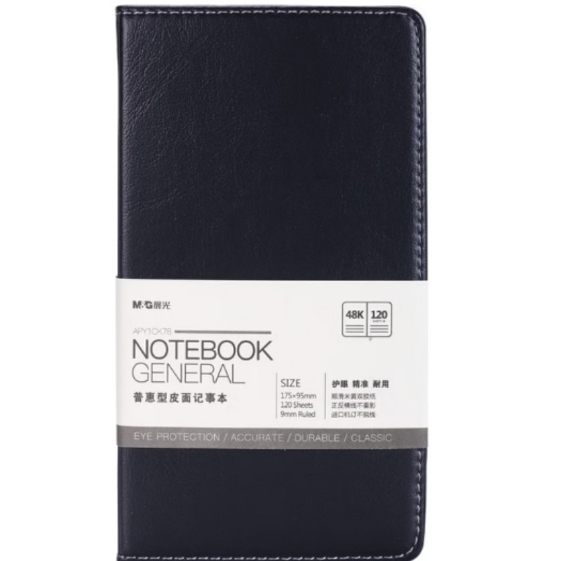 晨光(M&G)APY1CK78A 办公皮本 普惠型48k120页黑 5本装