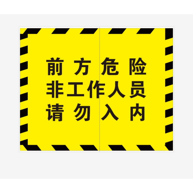 企购优品标识牌禁止停留视频