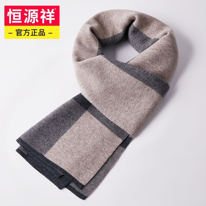 恒源祥男士纯羊毛围巾男冬季高档保暖加厚格子潮新款男友生日礼物视频