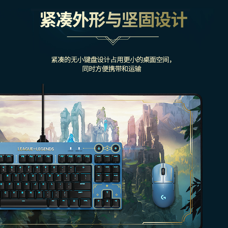 罗技(Logitech)海克斯 Pro x机械游戏键盘 支持热插拔 RGB机械键盘 紧凑式背光87键 电脑吃鸡键盘-茶轴