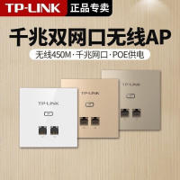 TP-LINK TL-AP456GI-POE 无线双口面板ap路由器千兆高速大功率86型嵌入墙壁wifi网络450M兆智能开关插座中大户型家用别墅企业级酒店宾馆白色tplink
