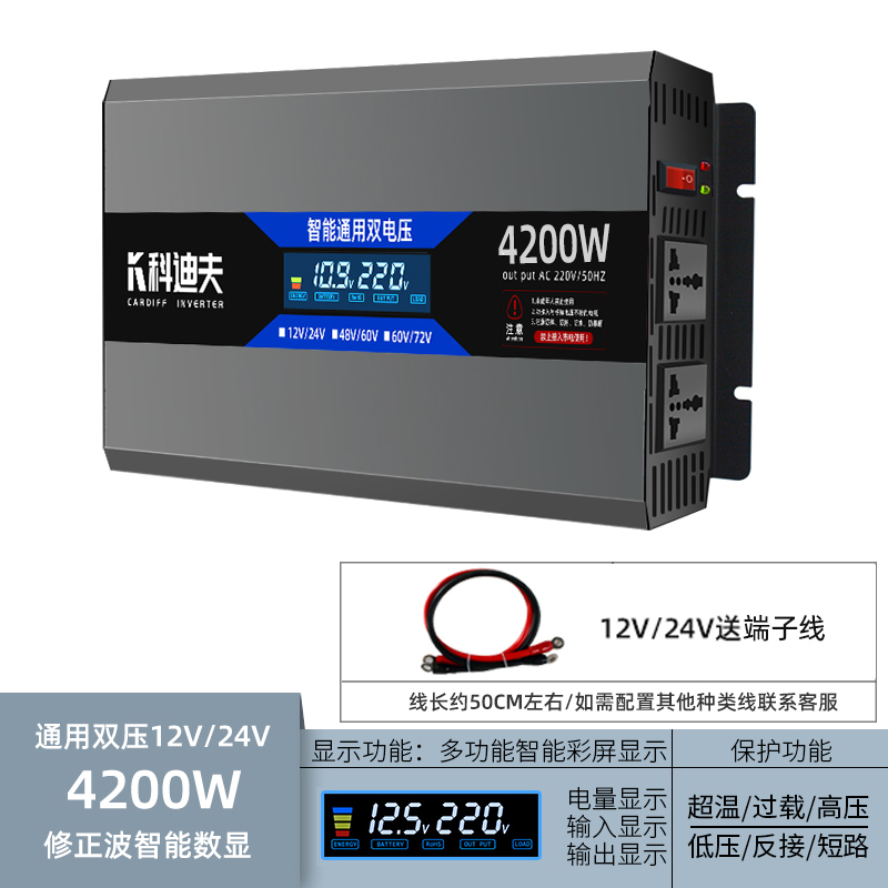 【补贴10%】纯正弦波12V24V48V转220V车载家用大功率8000W电瓶转换器噐 通用双压12v24v4200W（电量彩显