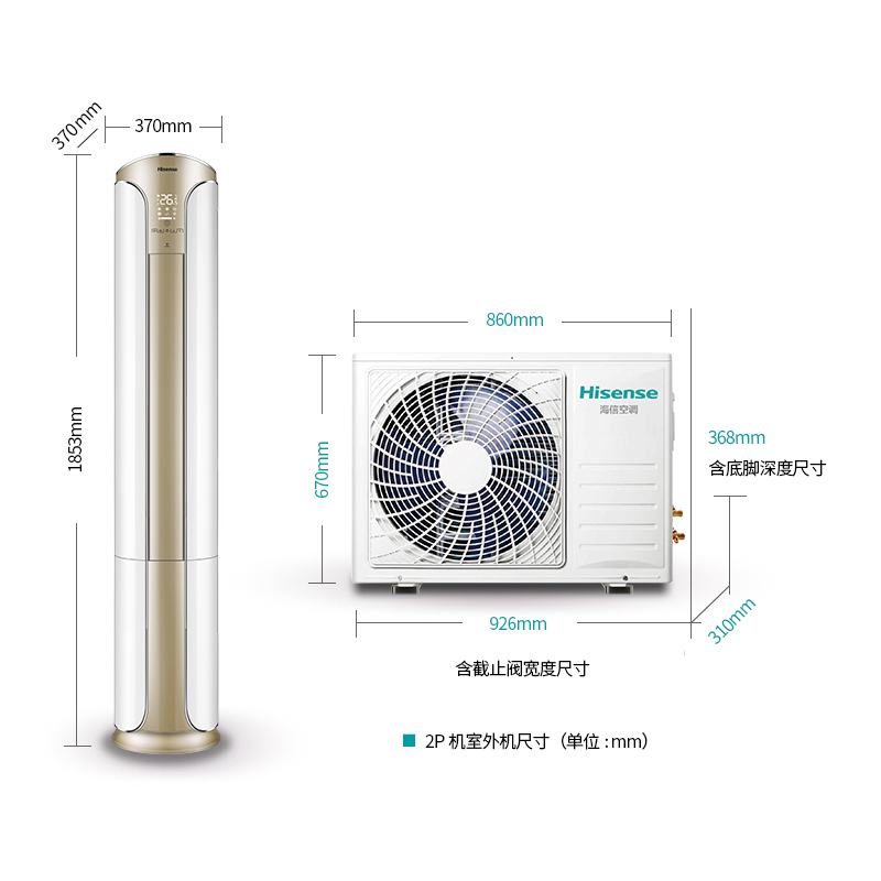 海信(Hisense) 2匹 定频 2级能效 智能 冷暖 柜机空调 KFR-50LW/EF18N-N2(2N14)