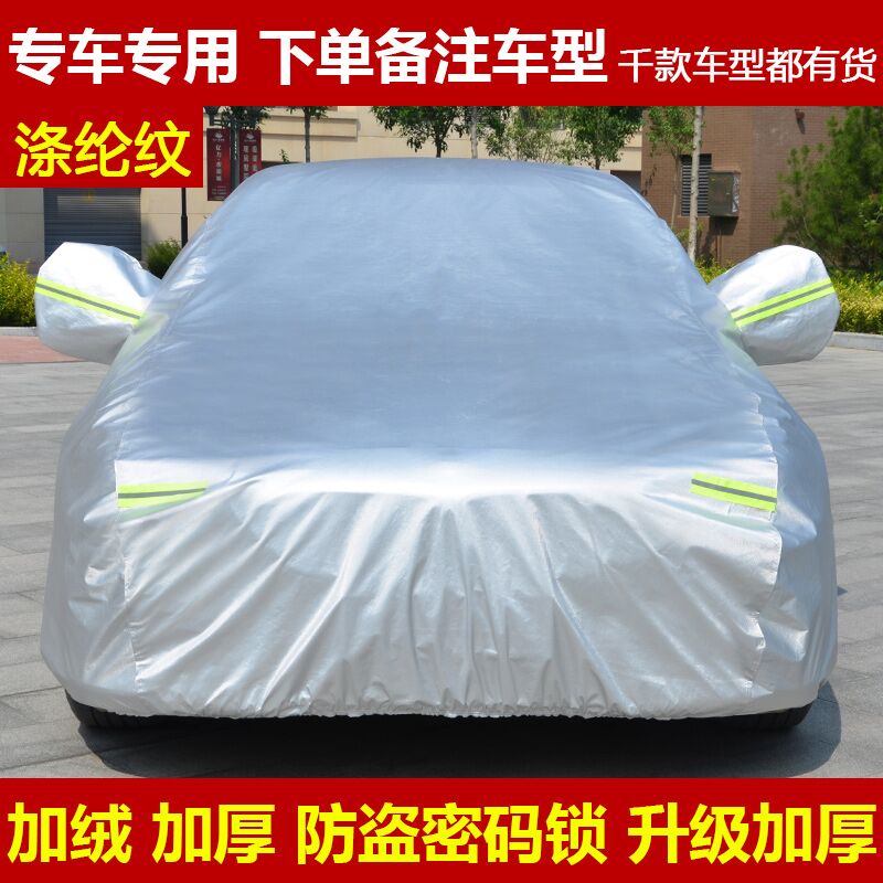东风风行景逸X5 X3 XV越野四季通用车衣车罩加厚防雨SUV车套高清大图