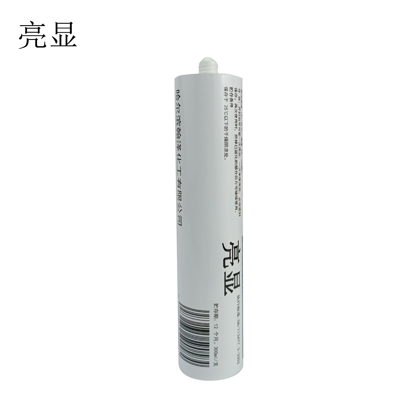 亮显 平面密封剂 HCZ-587 300ml/支高清大图