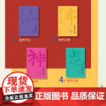 【三联文创】中国民间崇拜文化 (特别套装) 包含: 一套书(4本) +4张文化符 +一个冰箱贴+一个帆布袋上海三联创