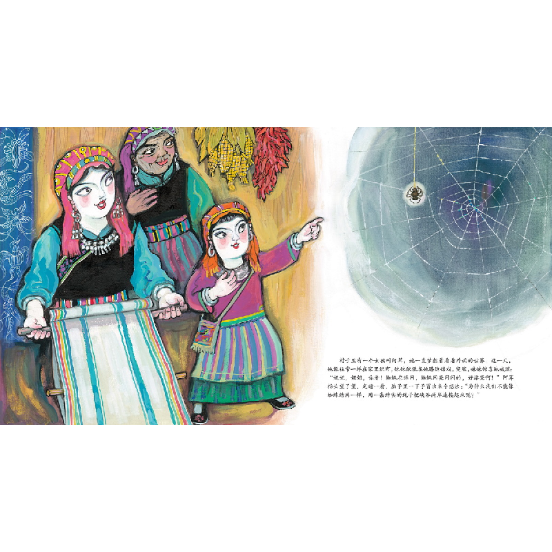 正版新书]中国民族节日风俗故事画库-怒族?仙女馈赠鲜花节颜湘君高清大图