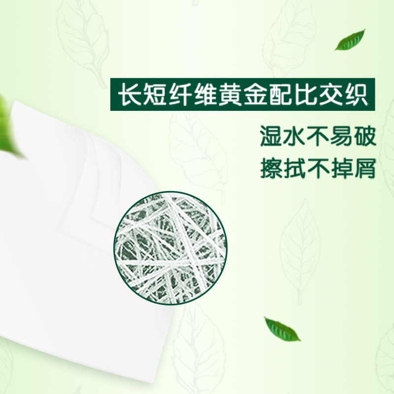清风 抽纸 茶臻系列 3层110抽24包 面巾纸 餐巾纸 擦手纸