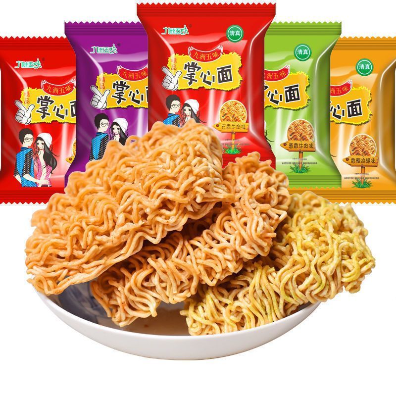 20包 五味干脆面掌心脆干吃方便面多种口味夜宵充饥零食小吃休闲食品整箱装