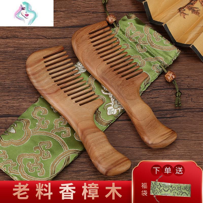 超级新品 天然实木香樟木梳子女脱发长发专用家用按摩梳宽齿卷发礼品