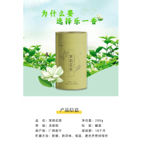 乐一香茉莉花茶(银毫)200g罐装
