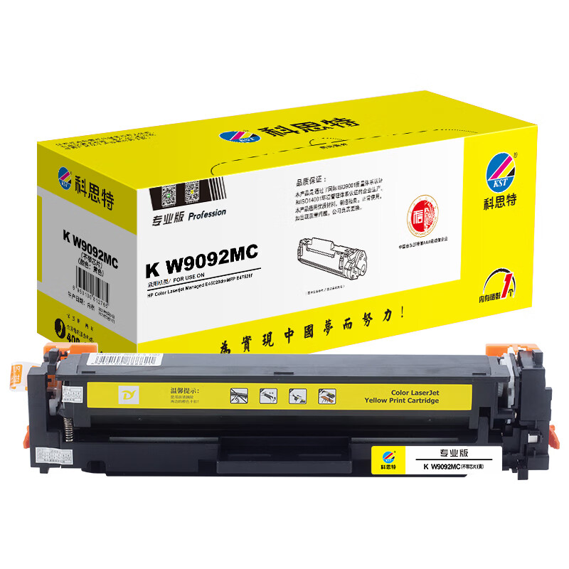 科思特 K W9092MC 不带芯片 黄色 硒鼓 适用惠普Managed E45028dn/MFP E47528f专业版