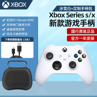 微软(Microsoft)Xbox Series s/x手柄 冰雪白+定制手柄包