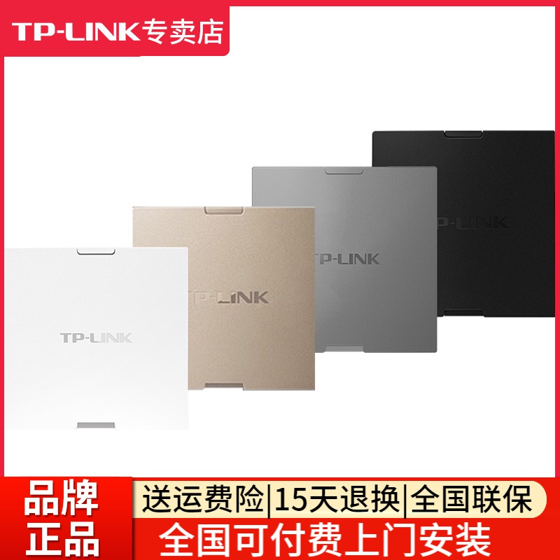 TP-LINK无线AP面板式路由器TL-AP1900GI-POE双频千兆高速1900M家用别墅WIFI覆盖