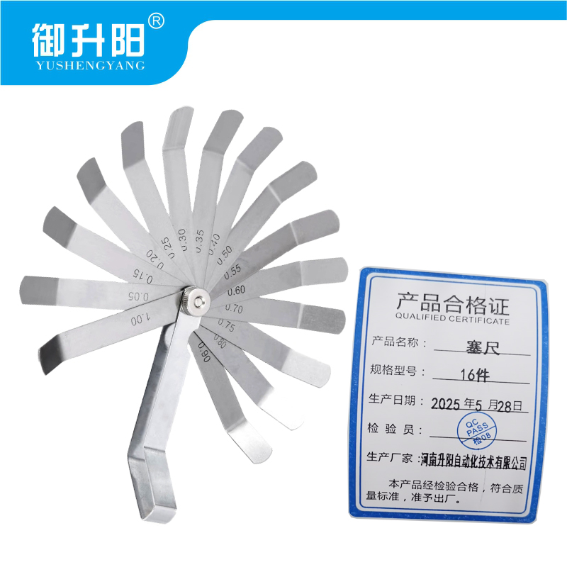 御升阳 塞尺 16件 套高清大图