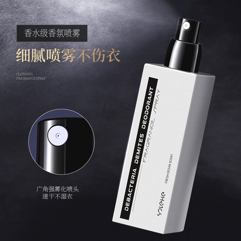 和风雨除菌除螨去异味香氛喷雾 120ml 海洋香 HYH-037高清大图