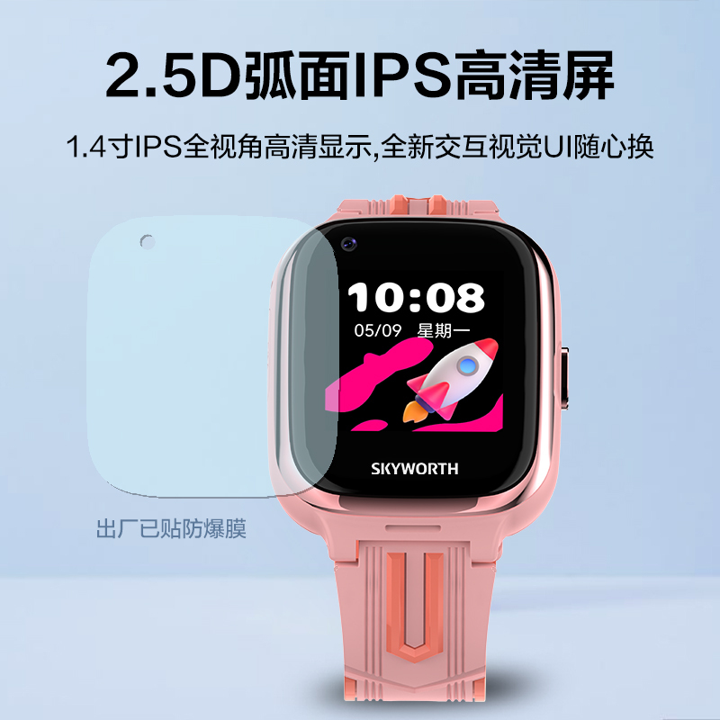 创维Skyworth儿童智能电话手表T1Pro全网通插卡视频通话语音微聊定位防水拍照机器人 蓝色