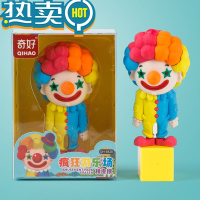 绿彩虹光疯狂游乐场特大盒好可组装拆卸盒装橡皮擦儿童小学生文具奖品 小丑1盒(1个)