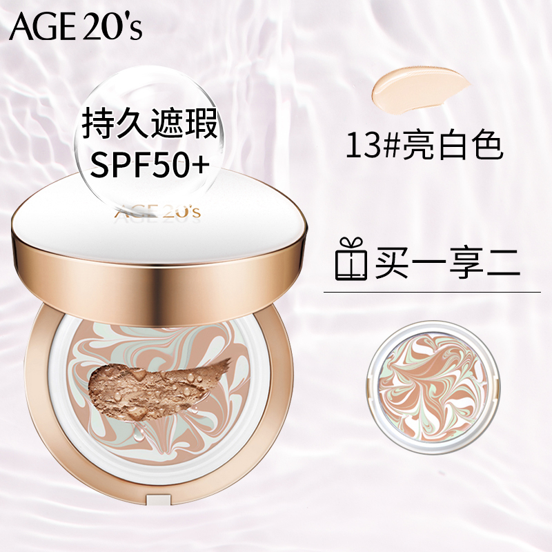 [防晒出游必备]爱敬AGE20’S三色拉花精华气垫BB霜遮瑕持久遮瑕粉底白#13 14gx2 SPF50+/PA+++