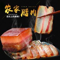 [中华特色]遵义馆 黔婆婆腌制腊味烟熏腊肉三线肉偏肥500g 贵州特产土猪肉正宗农家咸肉五花肉 西南