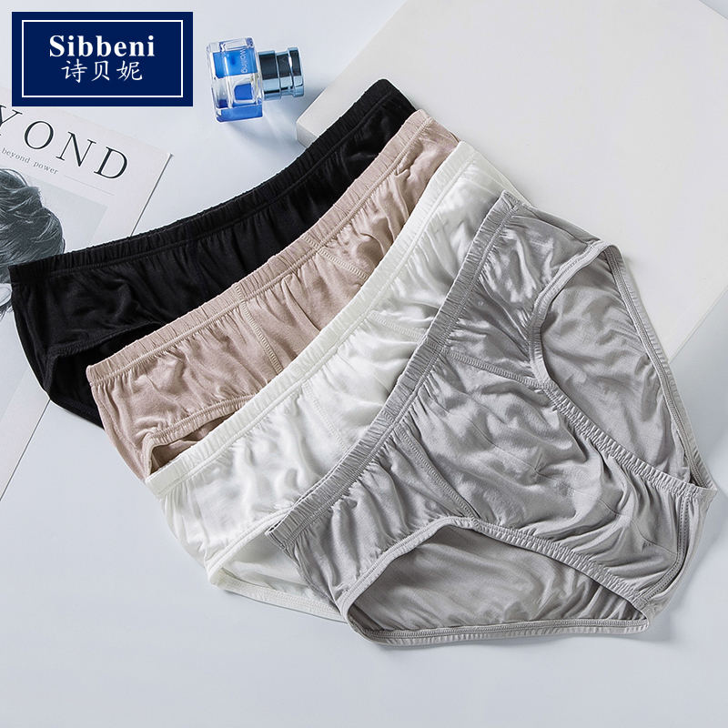 诗贝妮男士内裤真丝薄款100桑蚕丝短裤纯色透气大码丝绸三角裤中腰