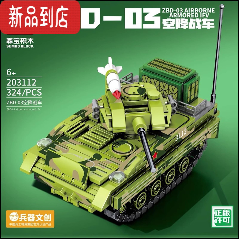 自卫队模型 收藏 1144自卫队模型- Top 100件1144自卫队模型- 2025年7月更新- Taobao