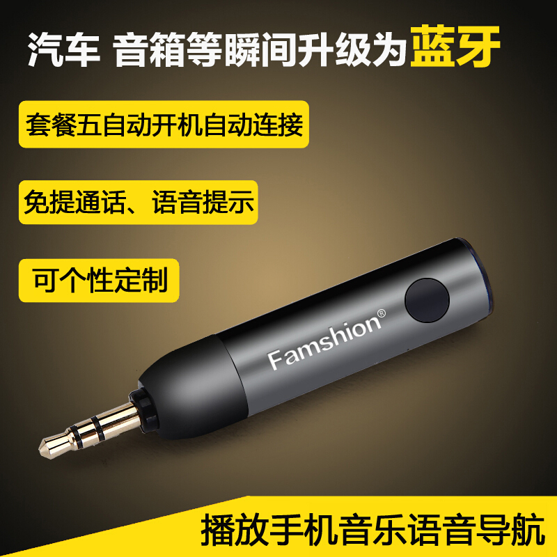 R1车载蓝牙接收器免提AUX蓝牙棒4.2音响箱适配器