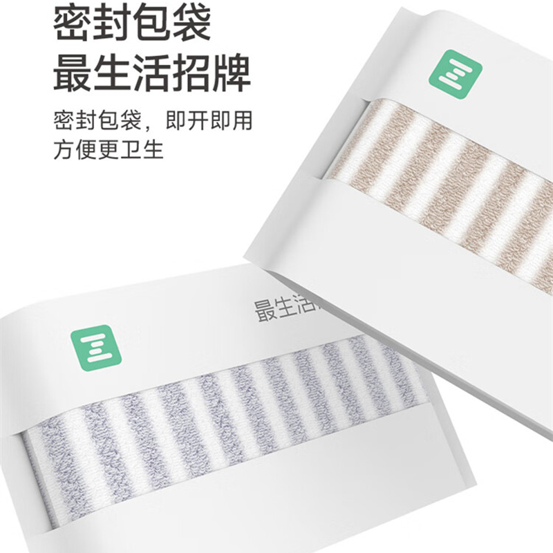 最生活浴巾轻柔款新疆长绒棉A类条纹浴巾A-1192(随机发货)