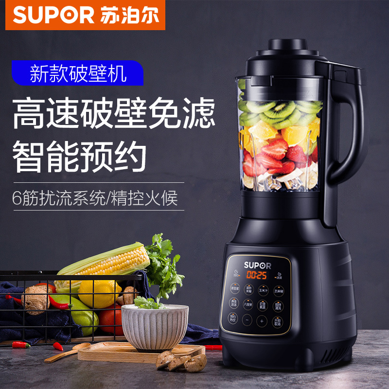 苏泊尔(SUPOR)破壁机SP503多功能家用智能预约加热破壁料理机 榨汁机豆浆机绞肉机果汁机搅拌机辅食机新款