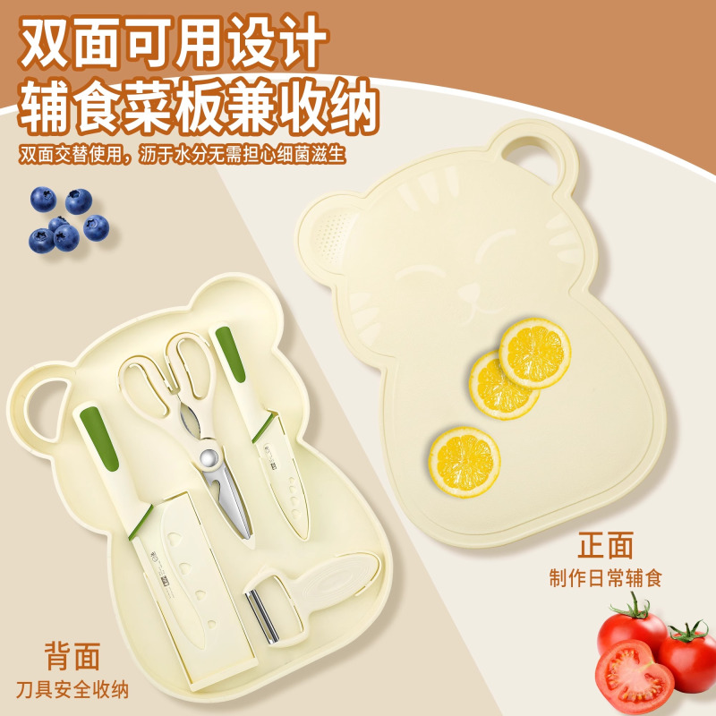 卡通五合一收纳菜刀菜板套装食品级婴儿辅食菜刀户外套装W8169高清大图