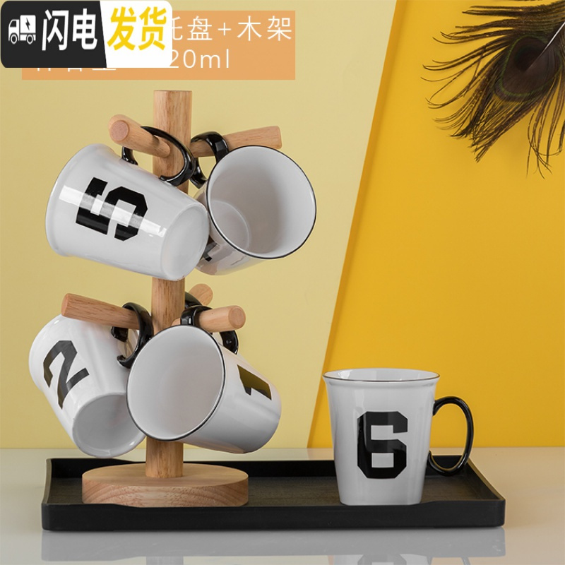 三维工匠水杯套装家用冷水壶陶瓷大容量凉水壶创意数字杯子北欧水具花茶壶 描述6杯+黑托盘+木架杯320毫升描线黑把手