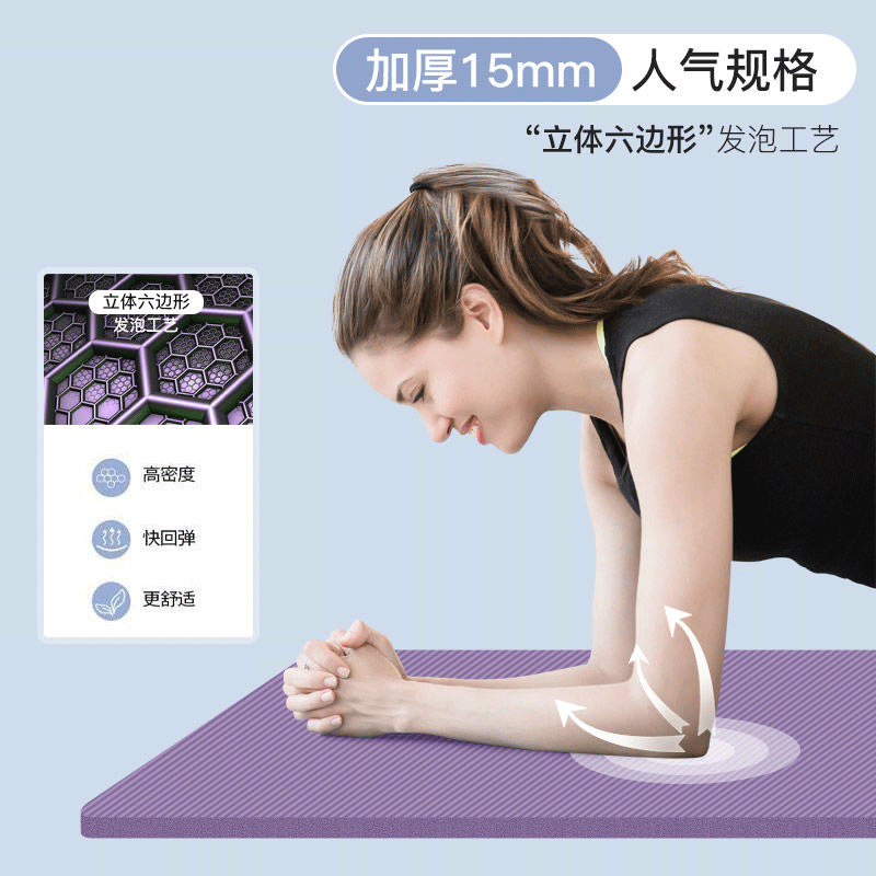 瑜伽垫初学者男女士健身加厚防滑舞蹈垫减肥运动垫子地垫三件套