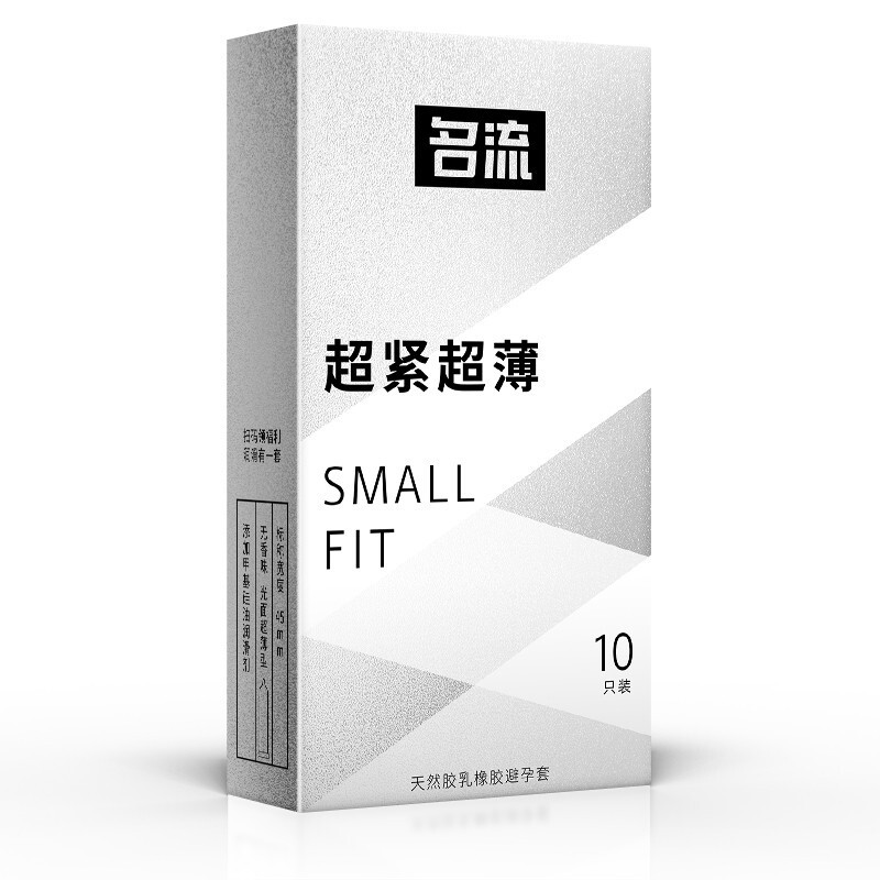 名流紧致超薄款small超小号避孕套 紧绷型光面安全套10只装 夫妻房事计生器械成人情趣性用品高清大图