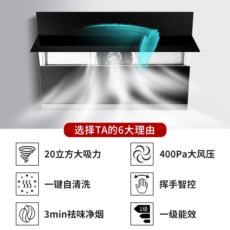 四季沐歌(MICOE)抽油烟机灶具套餐烟灶套餐侧吸式大吸力K20S+S18厨电自清洁烟灶套装燃气灶吸油烟机灶具套装天然气