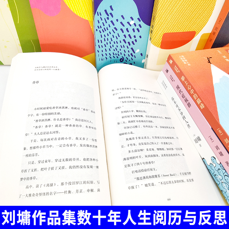 刘墉教你掌控人生(全4册) [正版]刘墉作品集全套14册说话的魅力刘墉的处世情商课+你不可不知的人性全集刘墉给孩子的成长高清大图