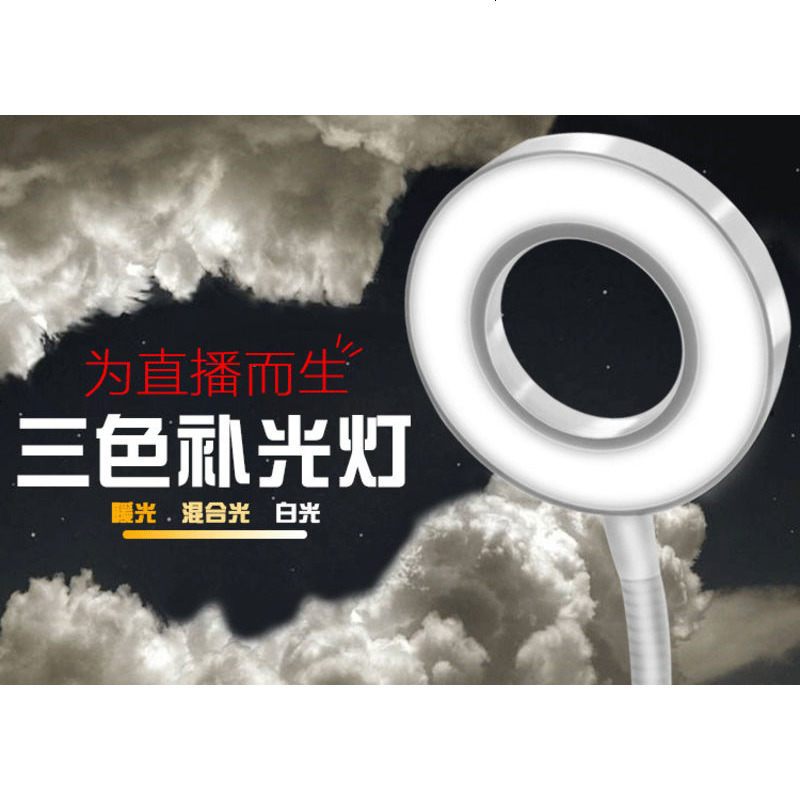 适用 直手机主支架补光灯桌面床头便携多功能快手美颜神器