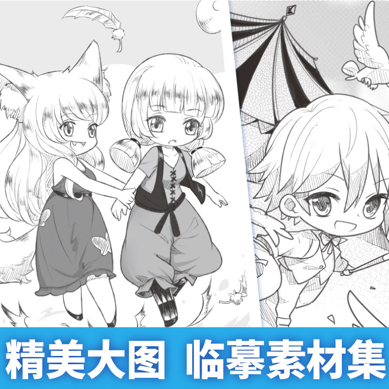 [正版]q版漫画入门 这本就够了 漫画教程书 Q版人物漫画技法从入门到精通 素描书入门自学零基础 卡通漫画入门动漫人高清大图