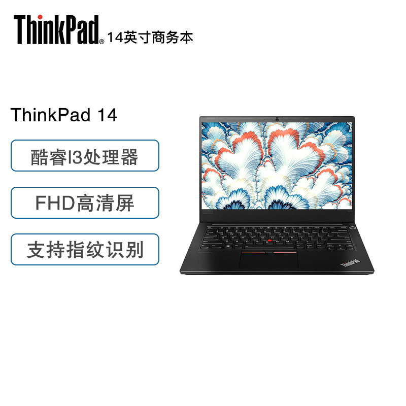 联想thinkpad企业版r14商务本14英寸轻薄便携商务办公手提笔记本电脑