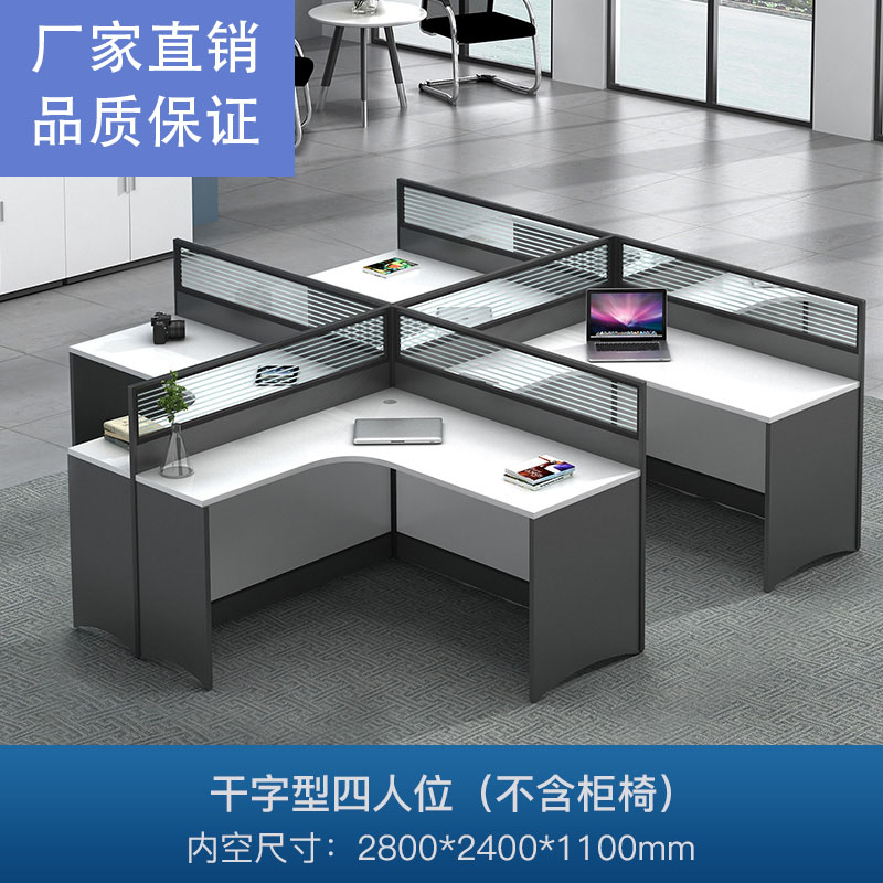 创世人 办公家具弧形工位办公桌4人位6人位办公室卡座员工电脑桌简约职员桌椅组合屏风卡位工位桌高清大图