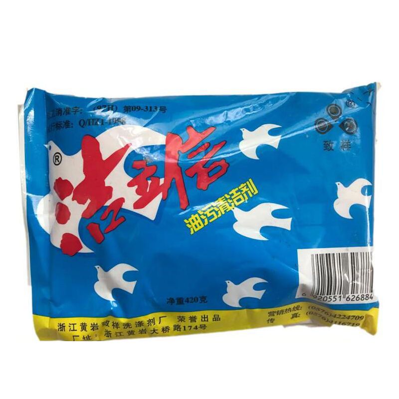 家庭汽修工业超强不伤手洁立信洗手沙油污清洁粉有效去除水锈油垢 一袋装
