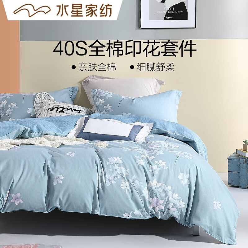 水星家纺全棉四件套 花舞幽然200*230
