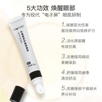 丽普司肽叶黄素抗蓝光眼霜20g按摩淡化去黑眼圈眼袋消补水男女士