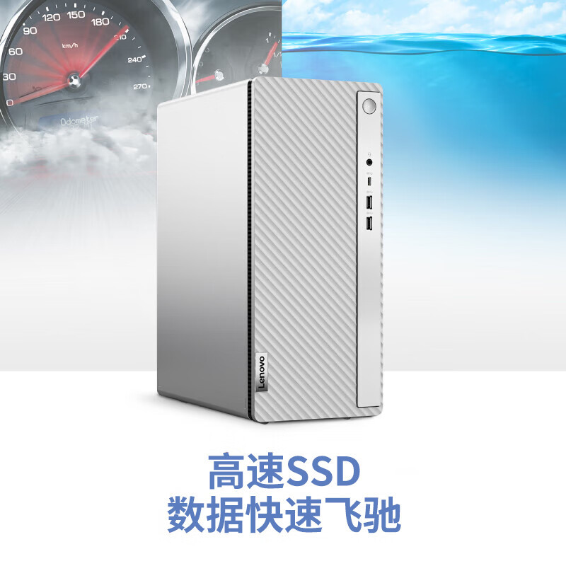 联想(Lenovo)天逸510S 14代酷睿 台式电脑 i7-14700/32G/1T+512G/4G独显/WIFI/单主机/定制 商务办公学习个人家用企业采购台式机