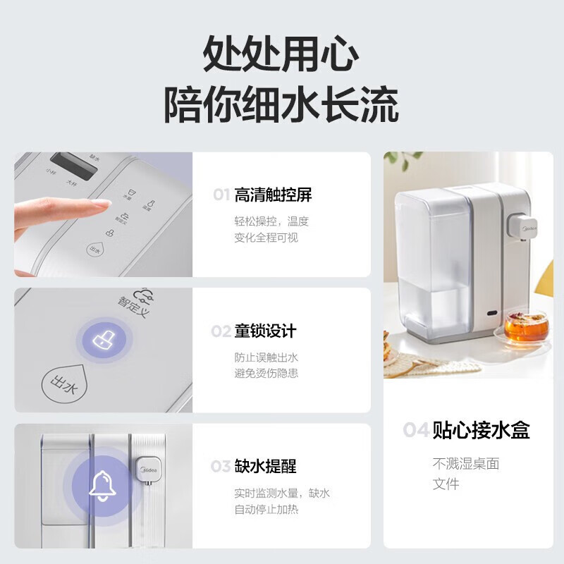 美的(Midea)即热茶吧机即热即冷电热水瓶热水壶饮水机烧水壶智能饮水管家喝水提醒一键凉白开TH30X3-008