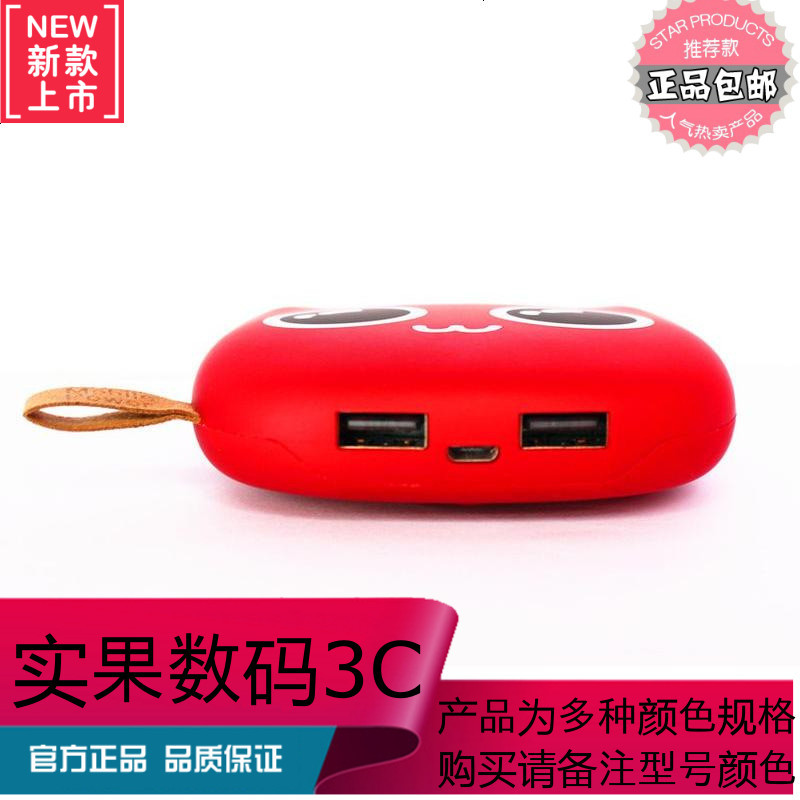 迷你便携充电宝M20000可爱卡通超薄正品移动电源毫安定制Logo图案