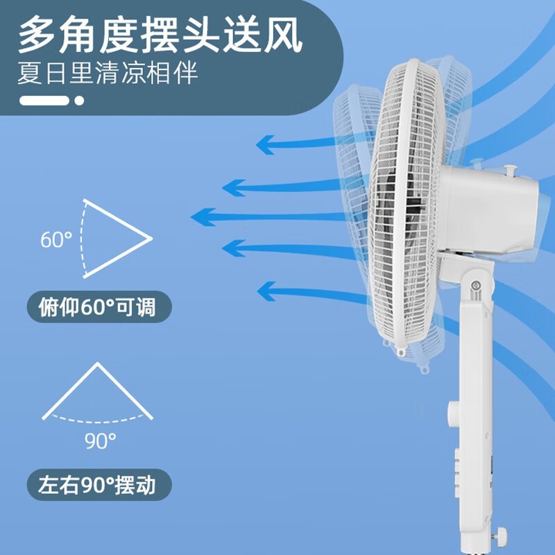 艾美特落地扇机械控3档风5叶定时低噪设计省电耐用家用大风力高清大图