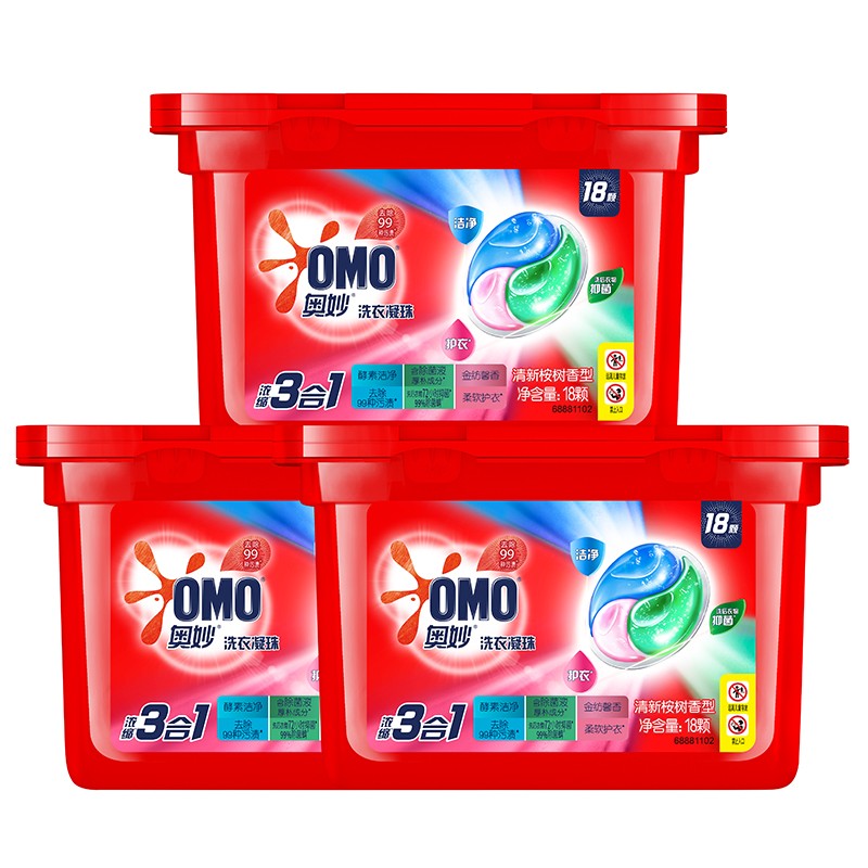 奥妙(OMO)三合一洗衣凝珠54颗(18*3盒) 桉树香 浓缩洗衣液持久留香除菌除螨