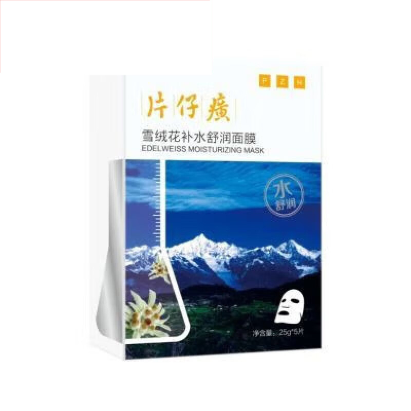 片仔癀雪绒花补水舒润面膜(影)